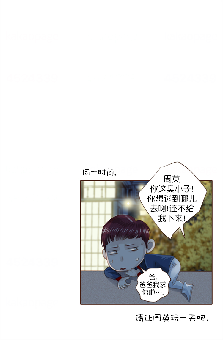 《青春流逝》漫画最新章节第108话免费下拉式在线观看章节第【29】张图片