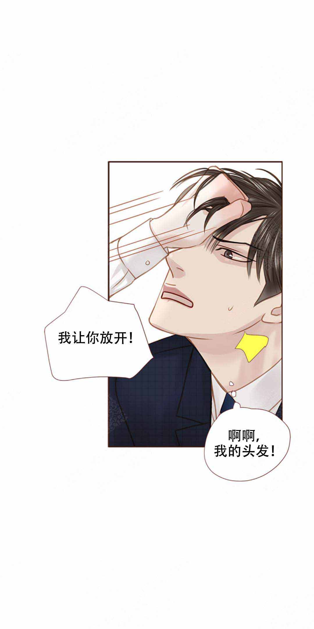 《青春流逝》漫画最新章节第38话免费下拉式在线观看章节第【6】张图片