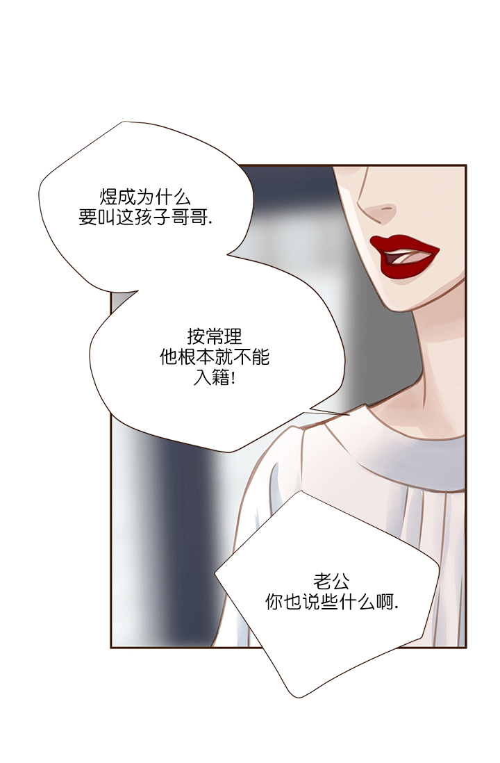 《青春流逝》漫画最新章节第61话免费下拉式在线观看章节第【4】张图片