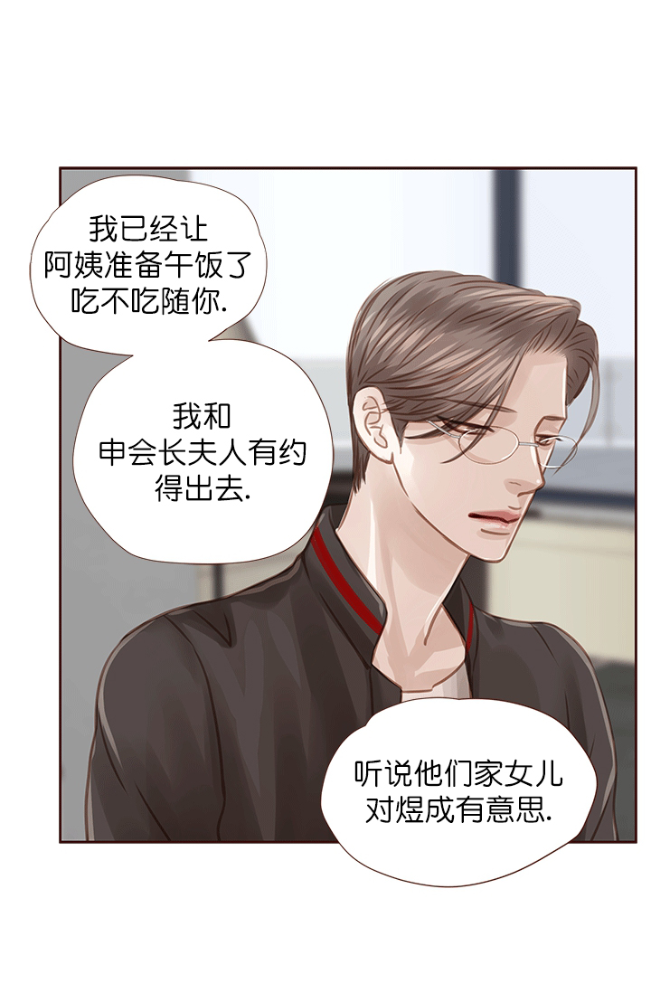 《青春流逝》漫画最新章节第45话免费下拉式在线观看章节第【35】张图片