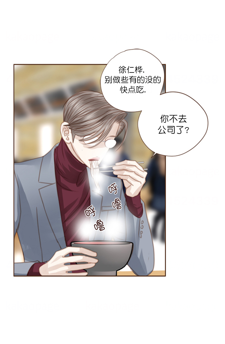 《青春流逝》漫画最新章节第77话免费下拉式在线观看章节第【11】张图片