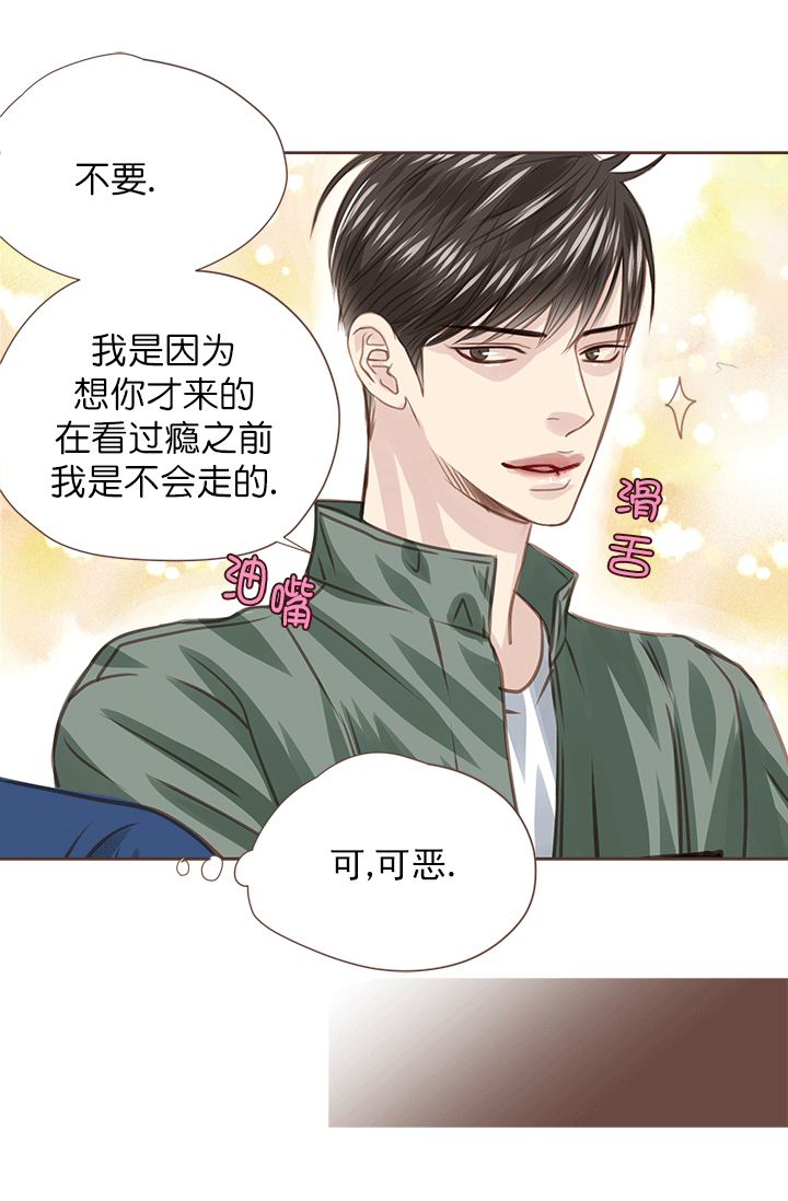 《青春流逝》漫画最新章节第51话免费下拉式在线观看章节第【17】张图片