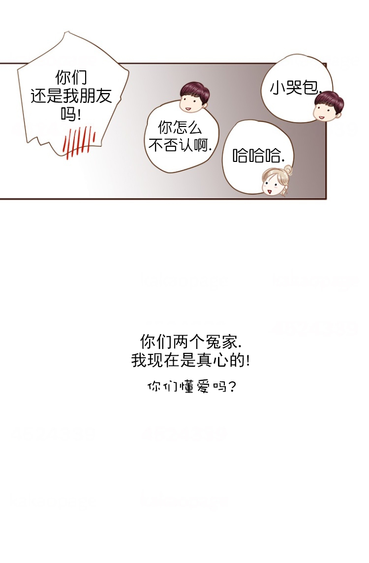 《青春流逝》漫画最新章节第82话免费下拉式在线观看章节第【20】张图片