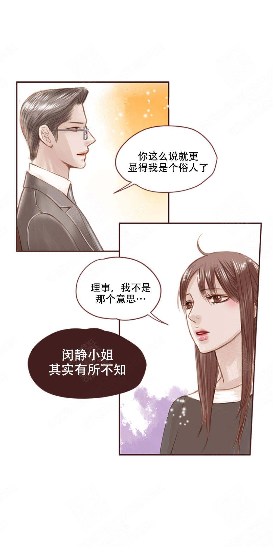 《青春流逝》漫画最新章节第1话免费下拉式在线观看章节第【4】张图片