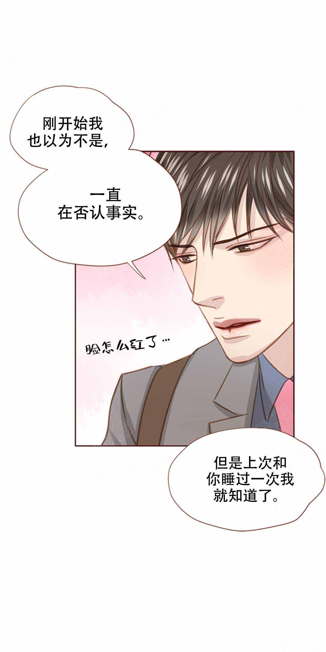 《青春流逝》漫画最新章节第31话免费下拉式在线观看章节第【21】张图片