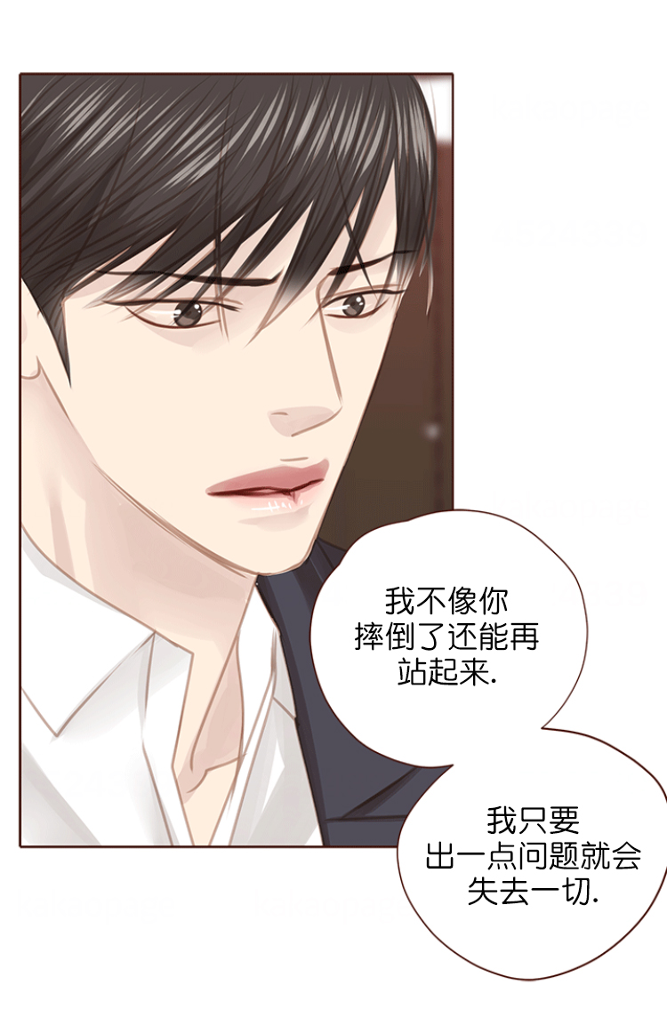 《青春流逝》漫画最新章节第113话免费下拉式在线观看章节第【3】张图片