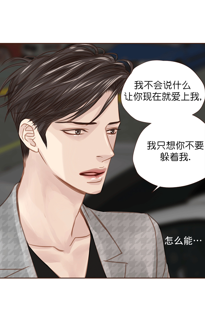 《青春流逝》漫画最新章节第50话免费下拉式在线观看章节第【3】张图片