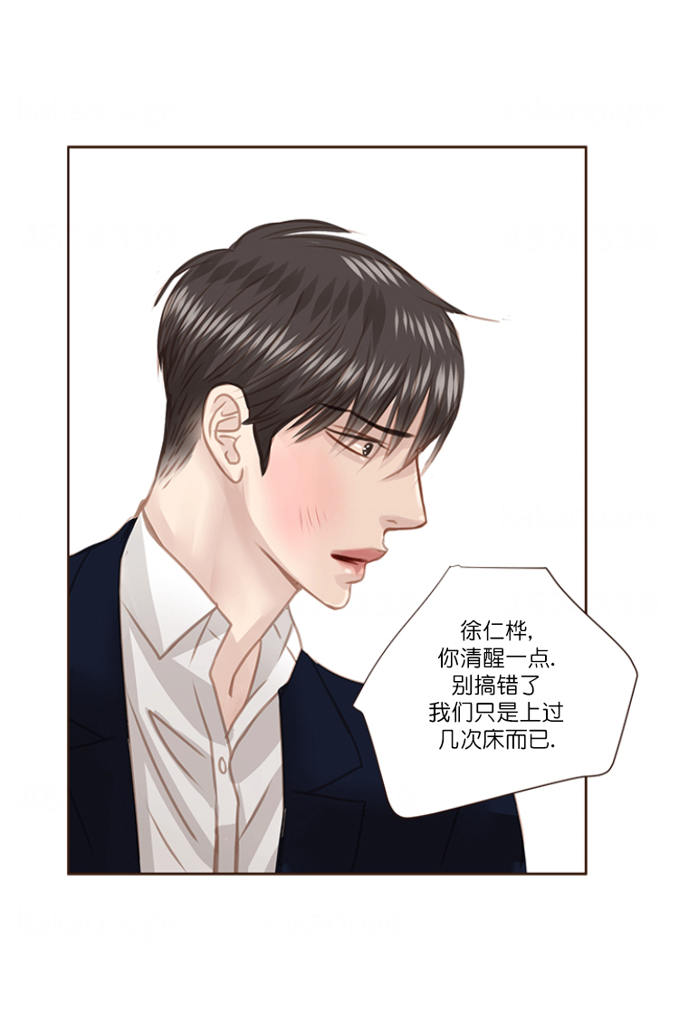 《青春流逝》漫画最新章节第74话免费下拉式在线观看章节第【5】张图片