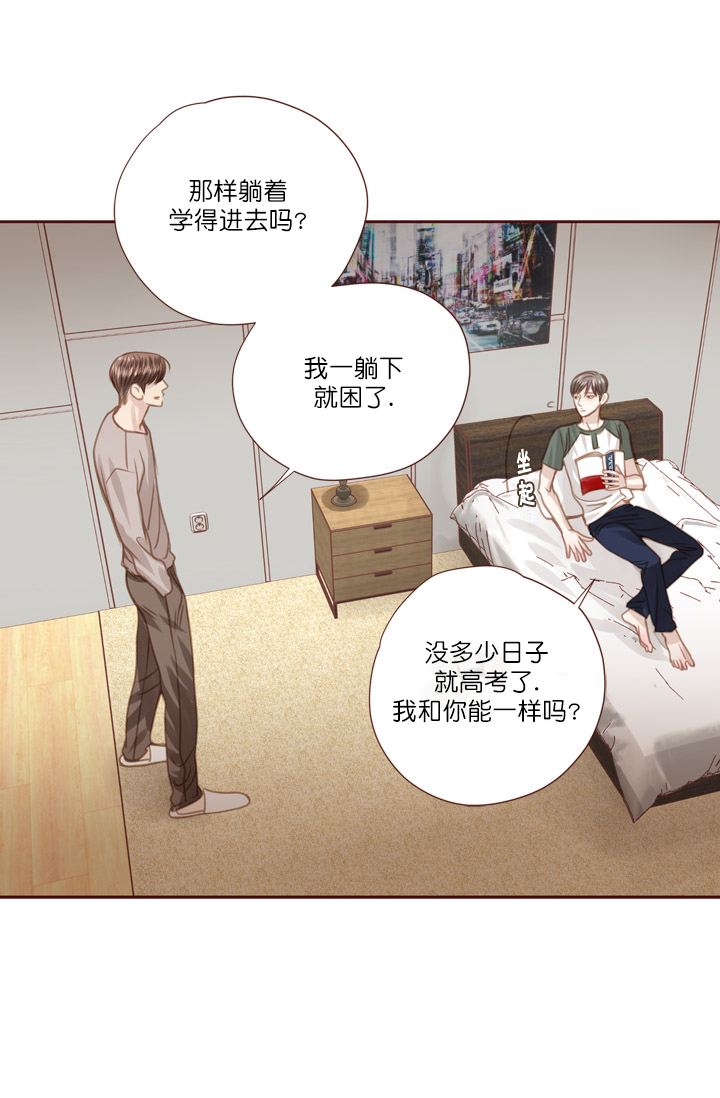 《青春流逝》漫画最新章节第63话免费下拉式在线观看章节第【3】张图片