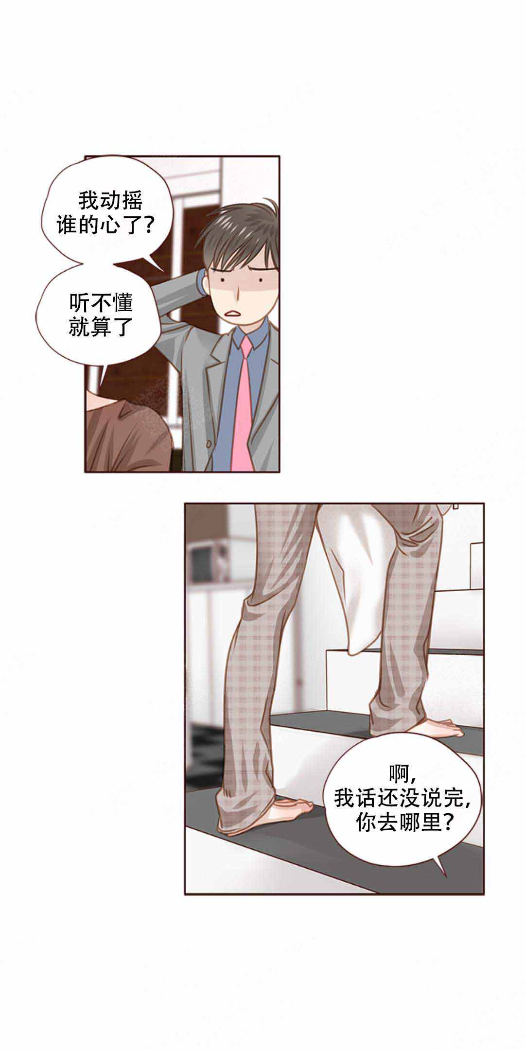 《青春流逝》漫画最新章节第33话免费下拉式在线观看章节第【10】张图片