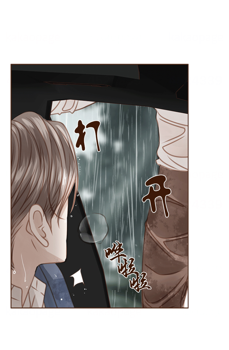 《青春流逝》漫画最新章节第76话免费下拉式在线观看章节第【2】张图片