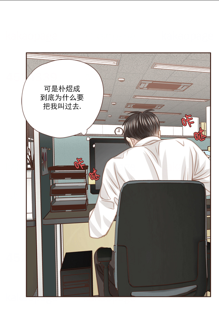 《青春流逝》漫画最新章节第70话免费下拉式在线观看章节第【10】张图片