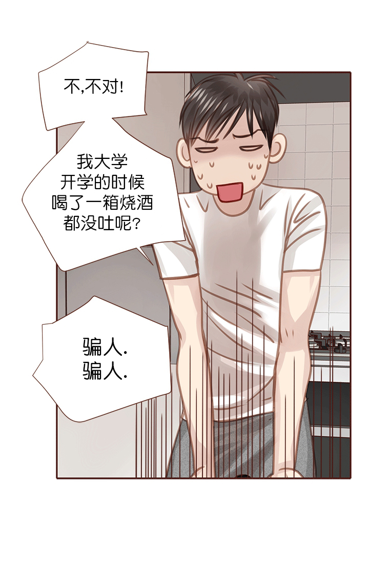 《青春流逝》漫画最新章节第44话免费下拉式在线观看章节第【12】张图片