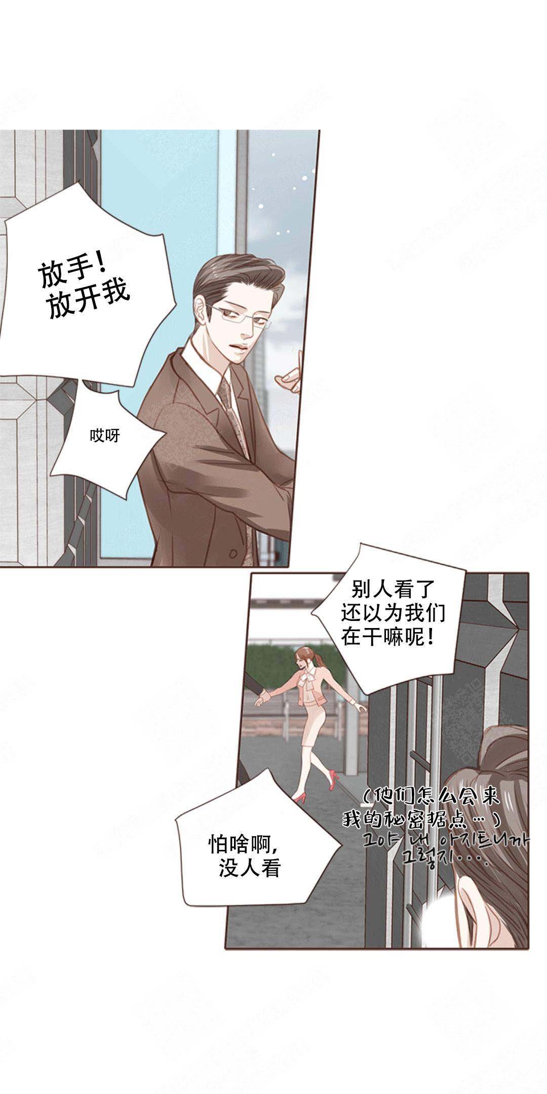 《青春流逝》漫画最新章节第11话免费下拉式在线观看章节第【7】张图片