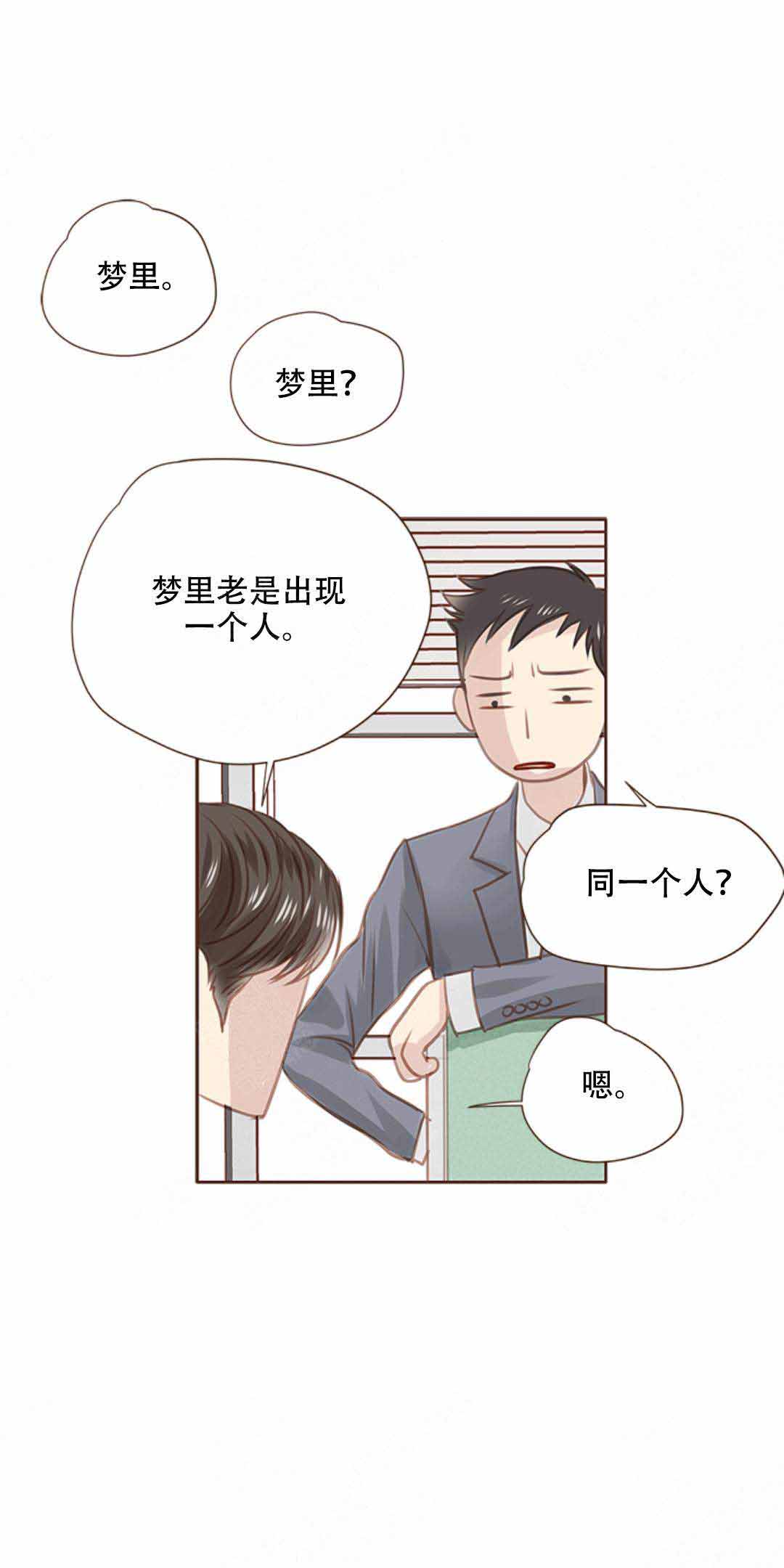 《青春流逝》漫画最新章节第20话免费下拉式在线观看章节第【16】张图片