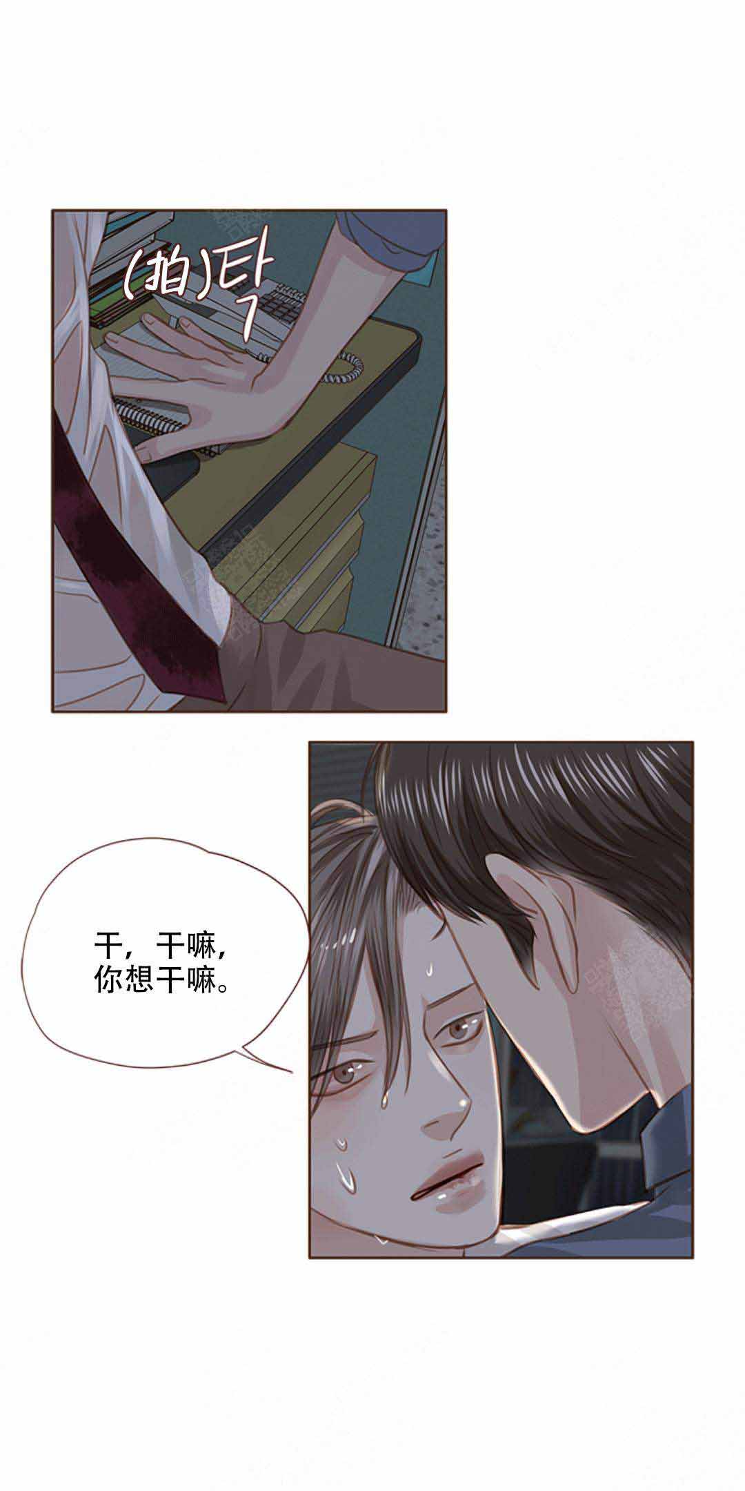 《青春流逝》漫画最新章节第24话免费下拉式在线观看章节第【7】张图片