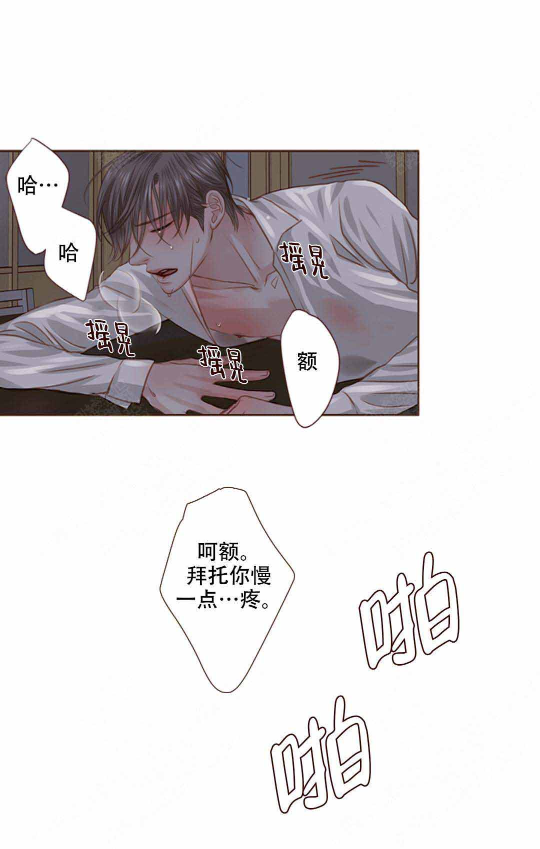 《青春流逝》漫画最新章节第26话免费下拉式在线观看章节第【8】张图片