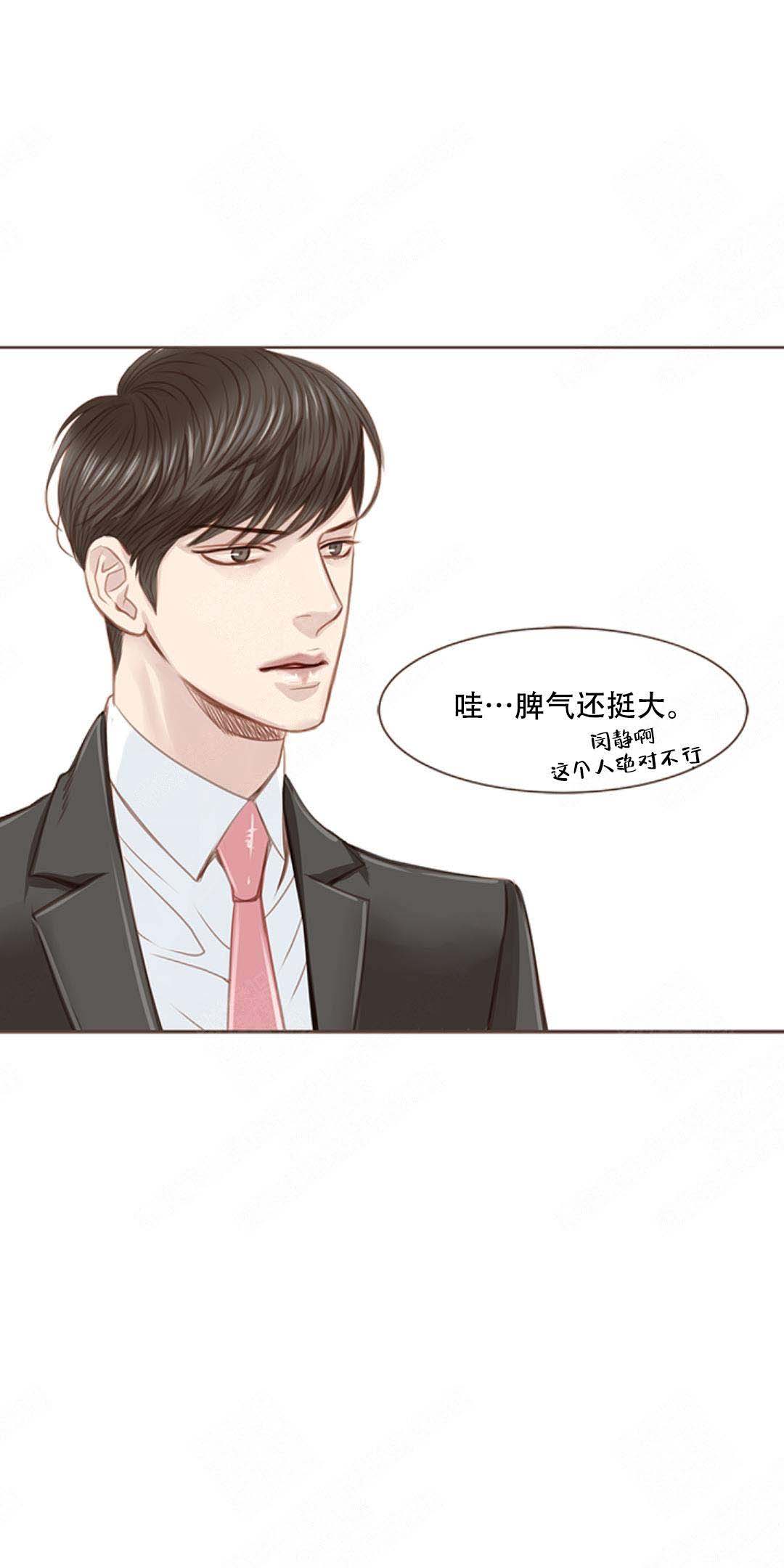 《青春流逝》漫画最新章节第6话免费下拉式在线观看章节第【15】张图片