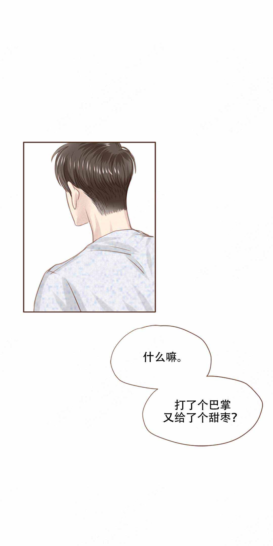 《青春流逝》漫画最新章节第20话免费下拉式在线观看章节第【3】张图片