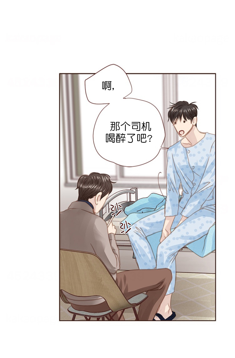 《青春流逝》漫画最新章节第85话免费下拉式在线观看章节第【30】张图片