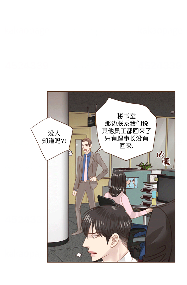 《青春流逝》漫画最新章节第75话免费下拉式在线观看章节第【13】张图片