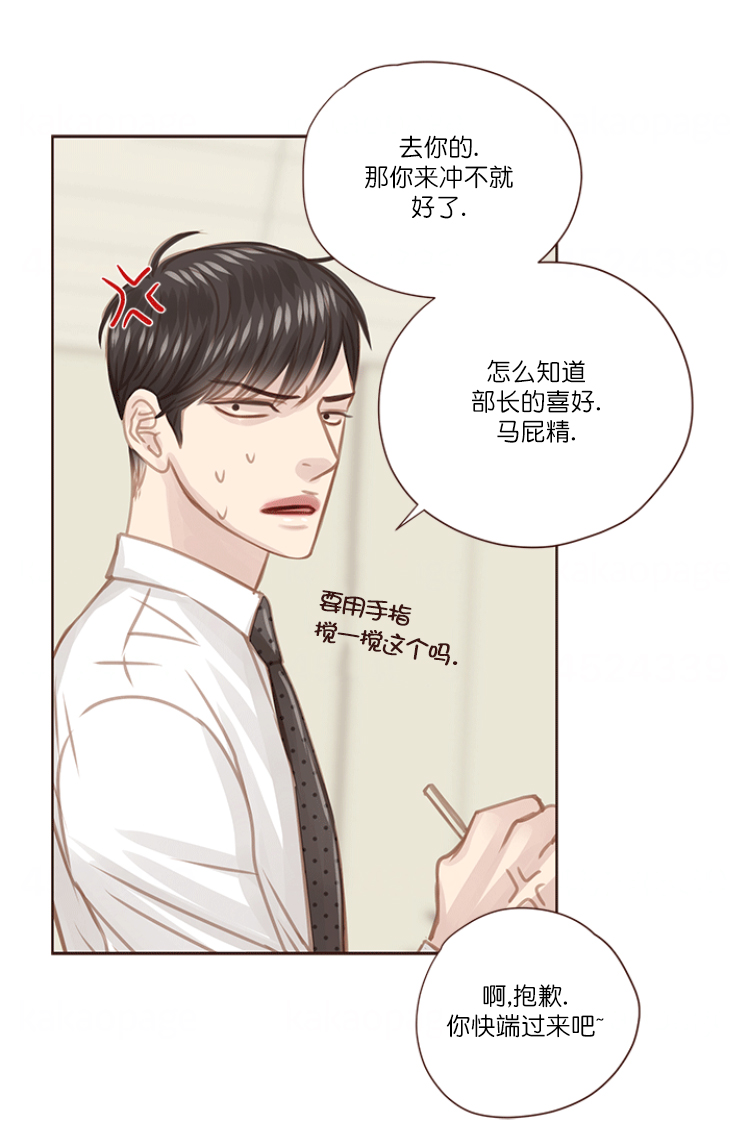 《青春流逝》漫画最新章节第69话免费下拉式在线观看章节第【28】张图片