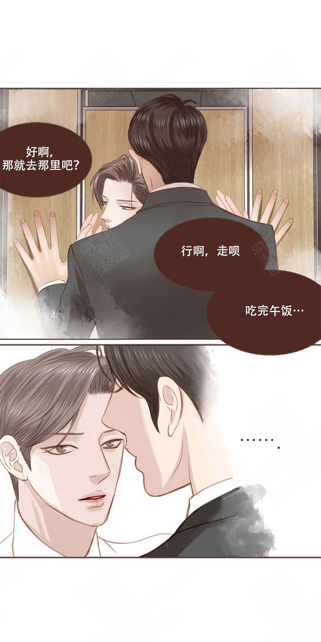 《青春流逝》漫画最新章节第8话免费下拉式在线观看章节第【5】张图片