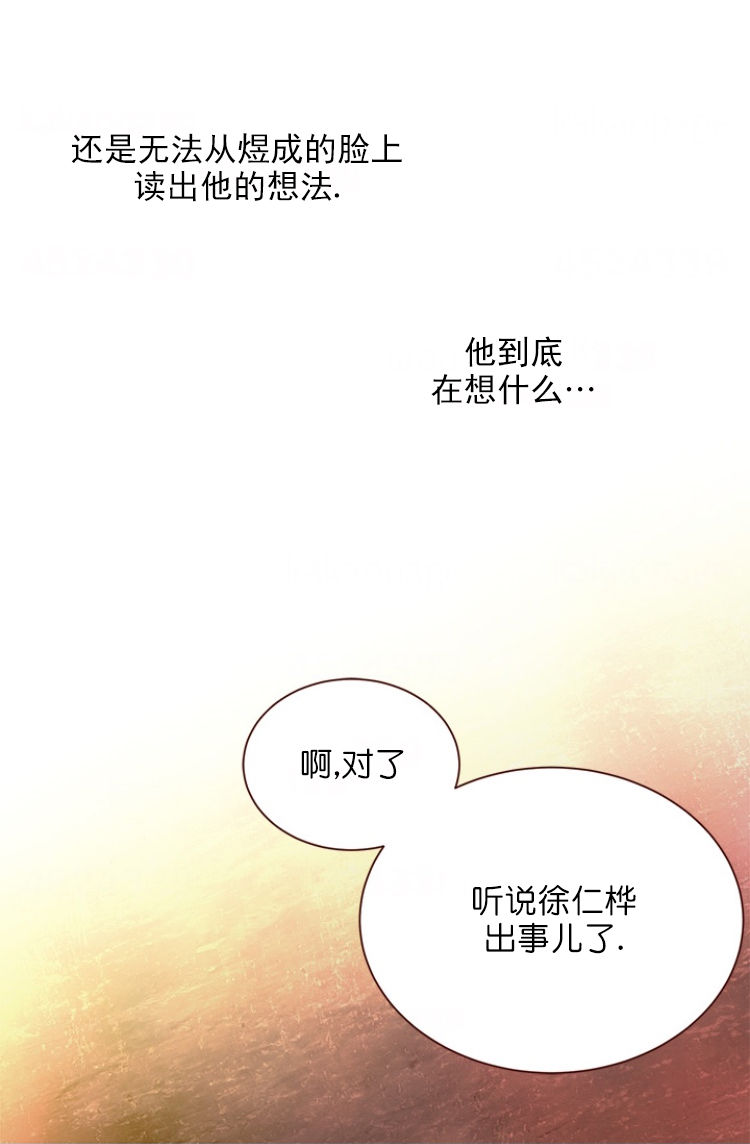 《青春流逝》漫画最新章节第87话免费下拉式在线观看章节第【3】张图片