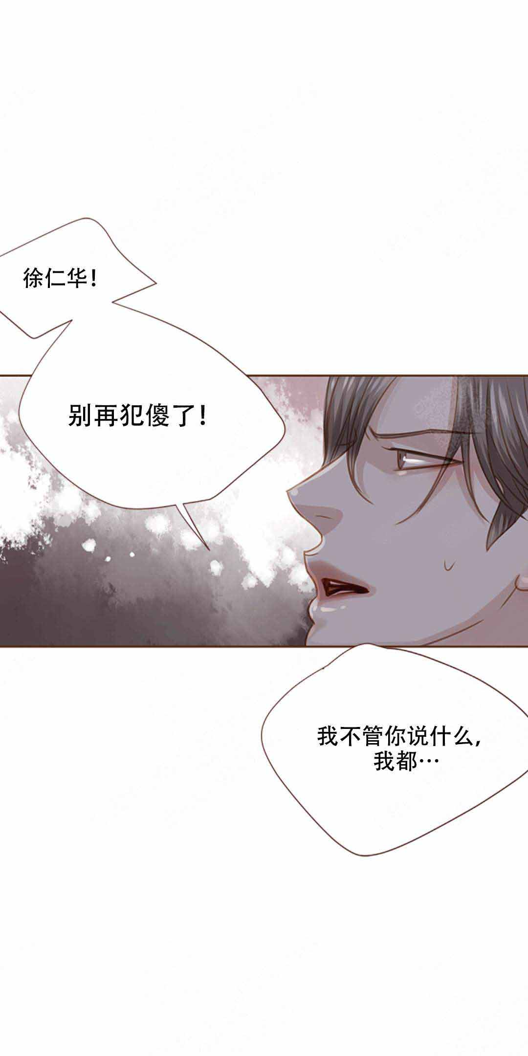 《青春流逝》漫画最新章节第28话免费下拉式在线观看章节第【13】张图片