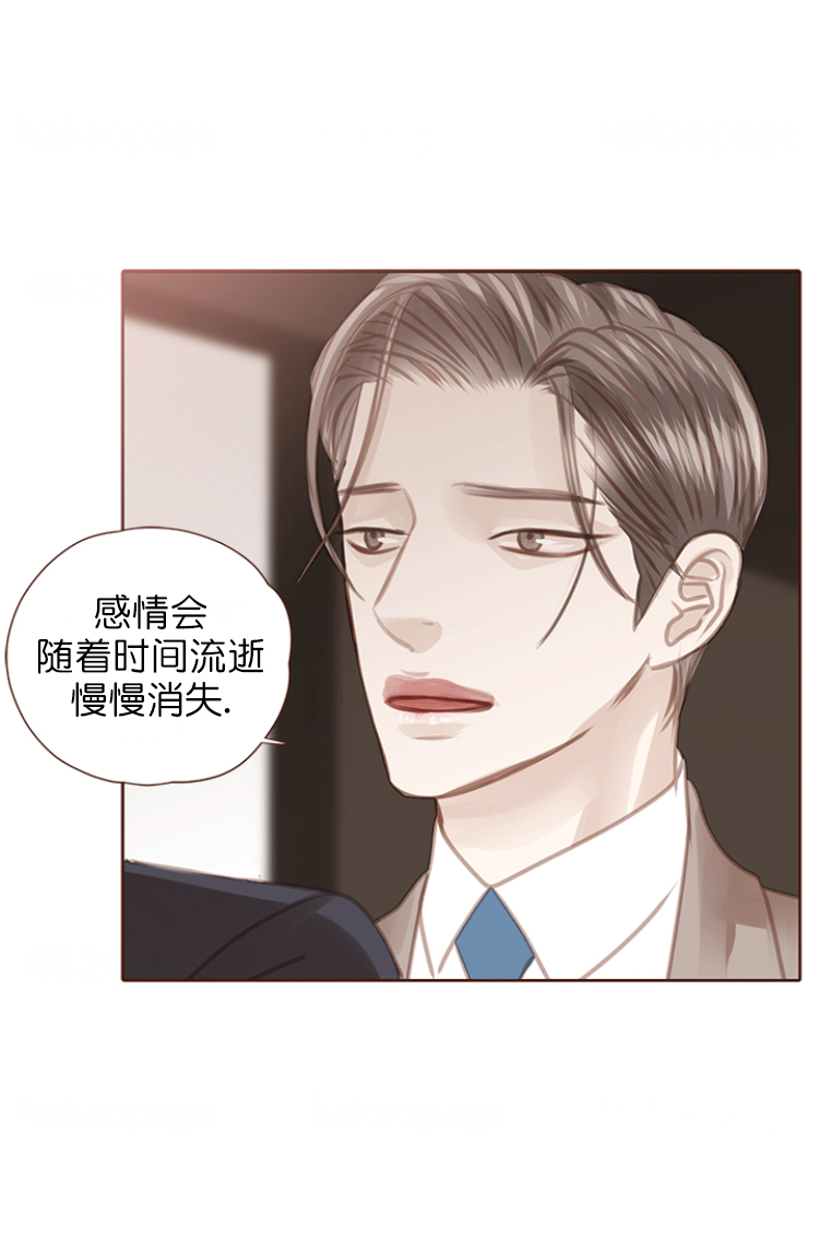 《青春流逝》漫画最新章节第111话免费下拉式在线观看章节第【2】张图片