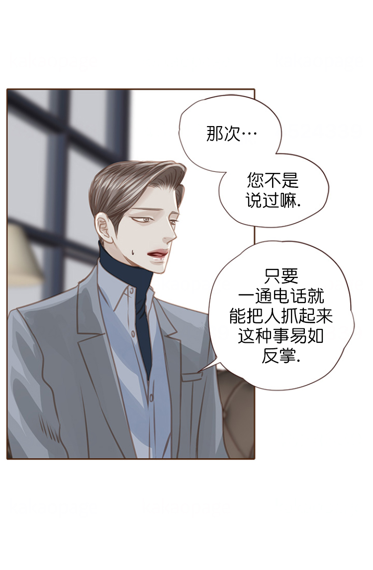 《青春流逝》漫画最新章节第91话免费下拉式在线观看章节第【25】张图片