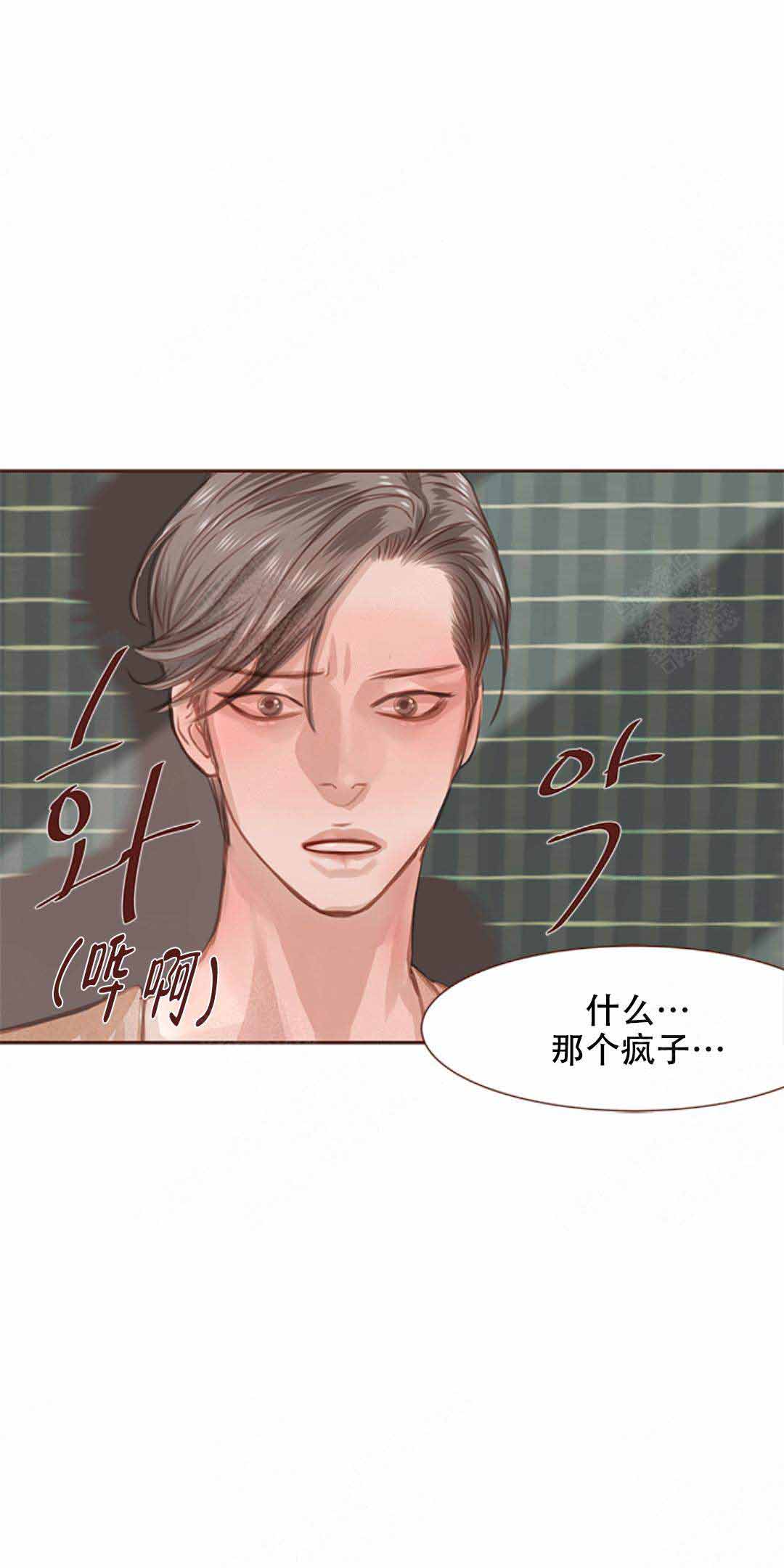 《青春流逝》漫画最新章节第14话免费下拉式在线观看章节第【24】张图片