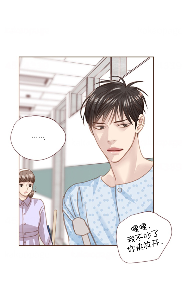 《青春流逝》漫画最新章节第88话免费下拉式在线观看章节第【20】张图片