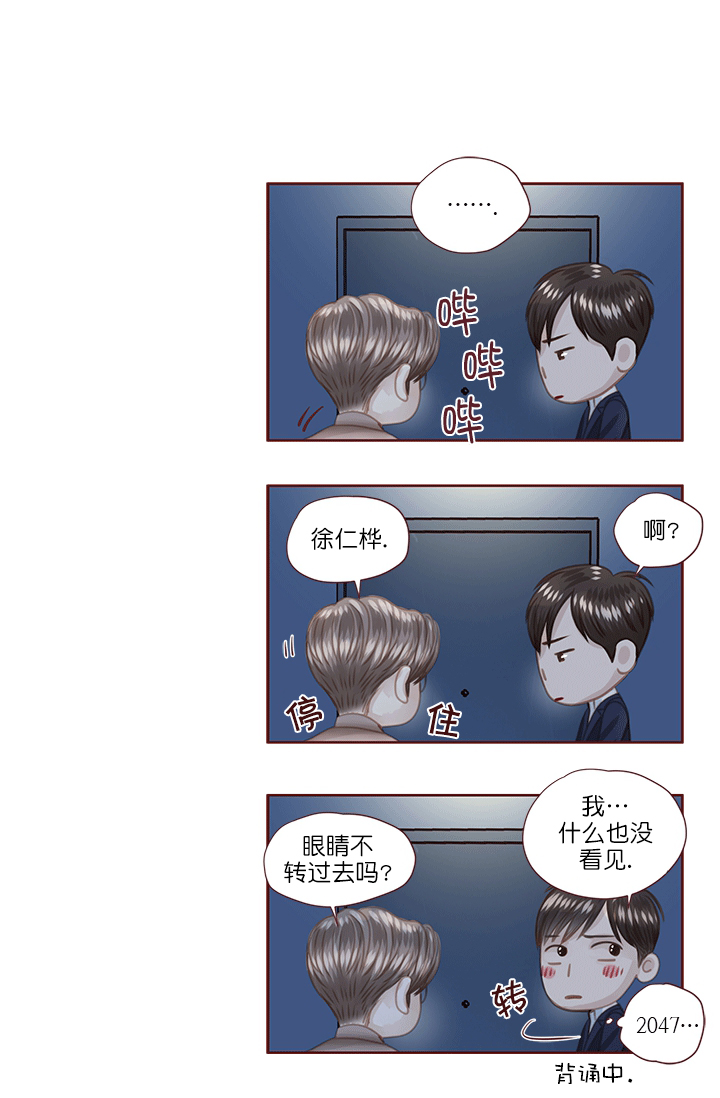 《青春流逝》漫画最新章节第58话免费下拉式在线观看章节第【32】张图片