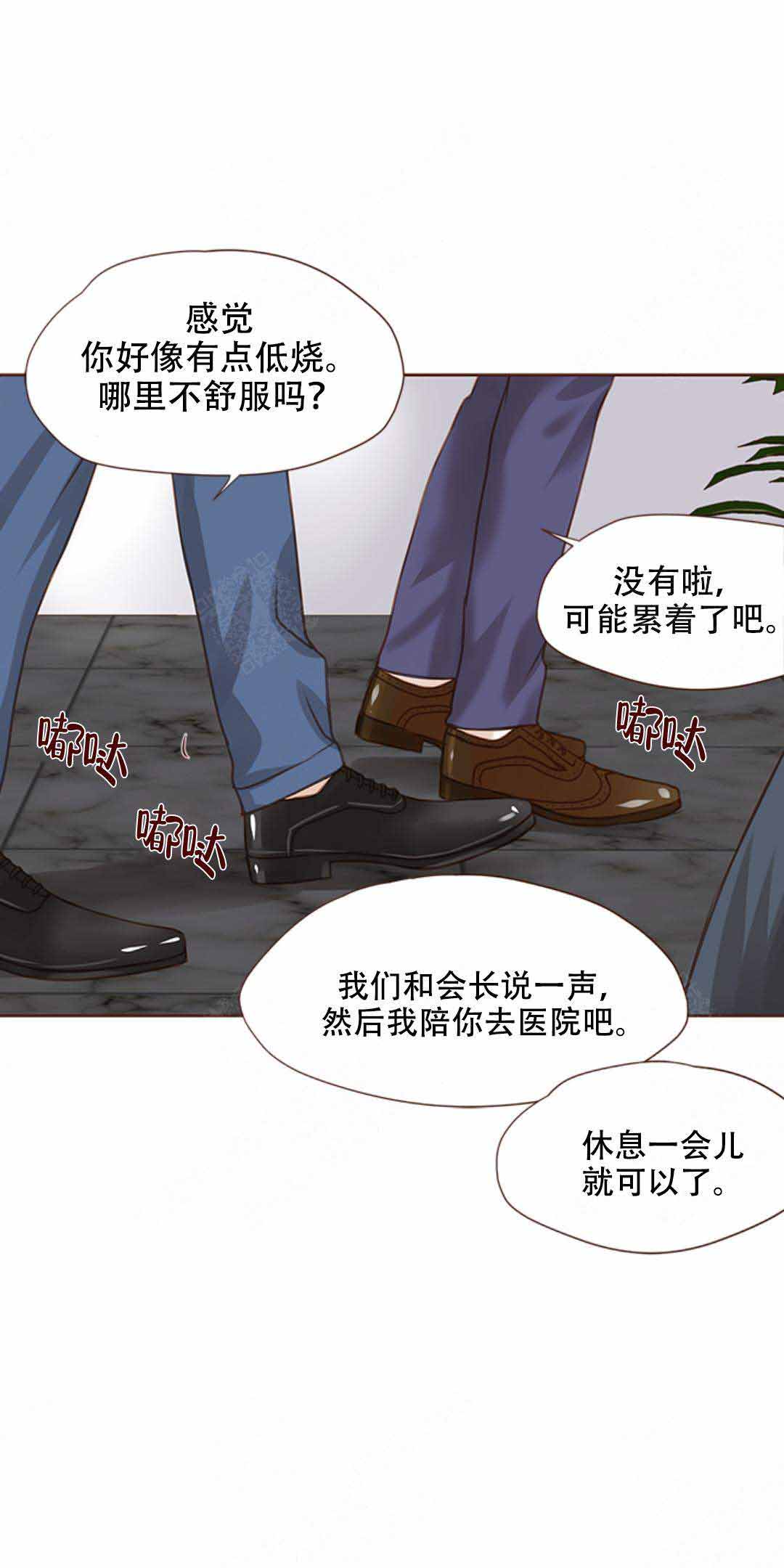 《青春流逝》漫画最新章节第29话免费下拉式在线观看章节第【21】张图片