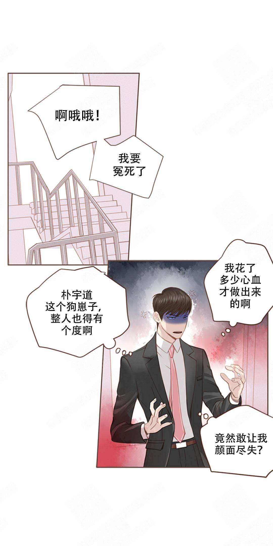 《青春流逝》漫画最新章节第5话免费下拉式在线观看章节第【12】张图片