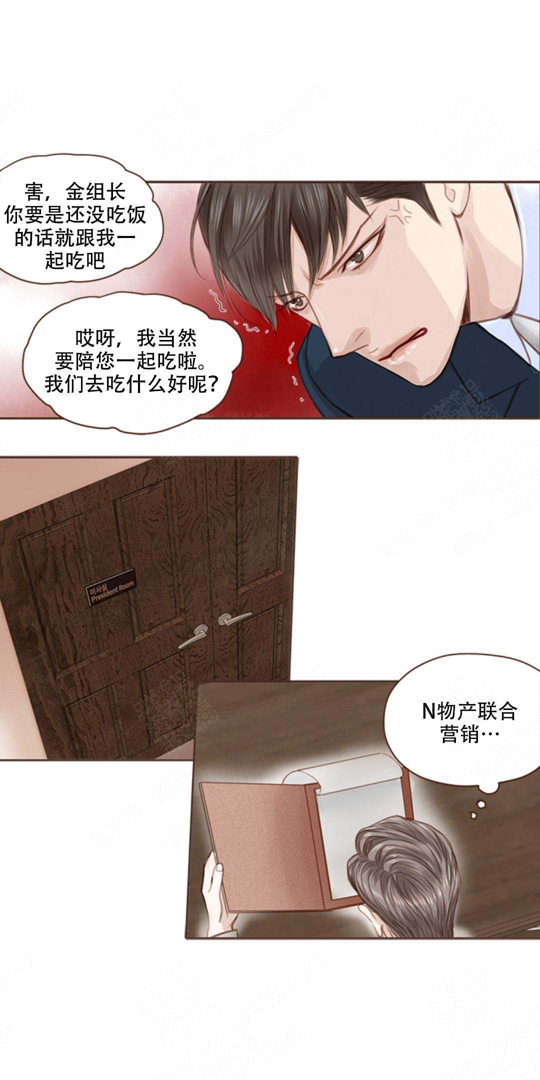 《青春流逝》漫画最新章节第4话免费下拉式在线观看章节第【8】张图片