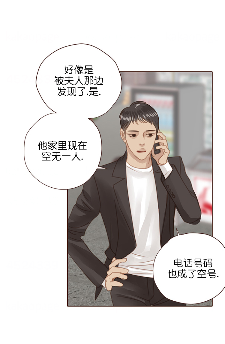 《青春流逝》漫画最新章节第99话免费下拉式在线观看章节第【3】张图片