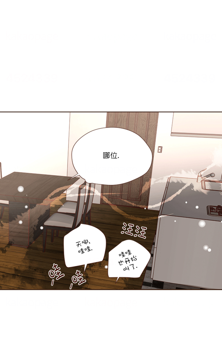 《青春流逝》漫画最新章节第73话免费下拉式在线观看章节第【4】张图片