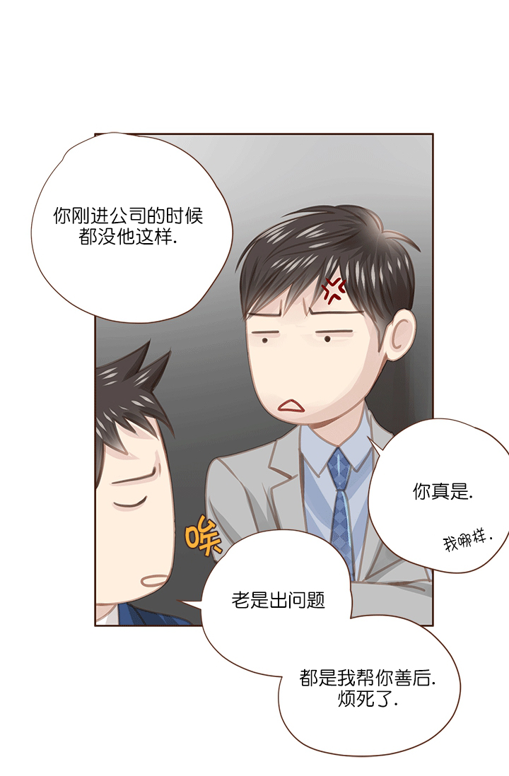 《青春流逝》漫画最新章节第55话免费下拉式在线观看章节第【8】张图片