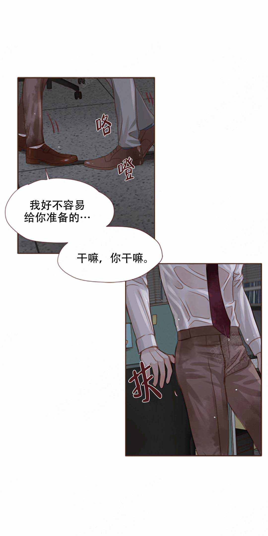 《青春流逝》漫画最新章节第24话免费下拉式在线观看章节第【6】张图片