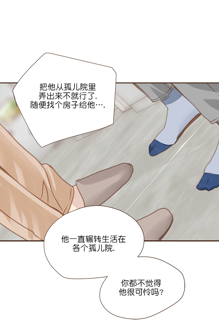 《青春流逝》漫画最新章节第61话免费下拉式在线观看章节第【10】张图片