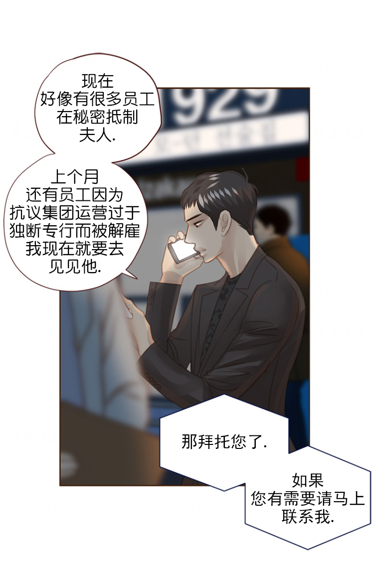 《青春流逝》漫画最新章节第105话免费下拉式在线观看章节第【20】张图片