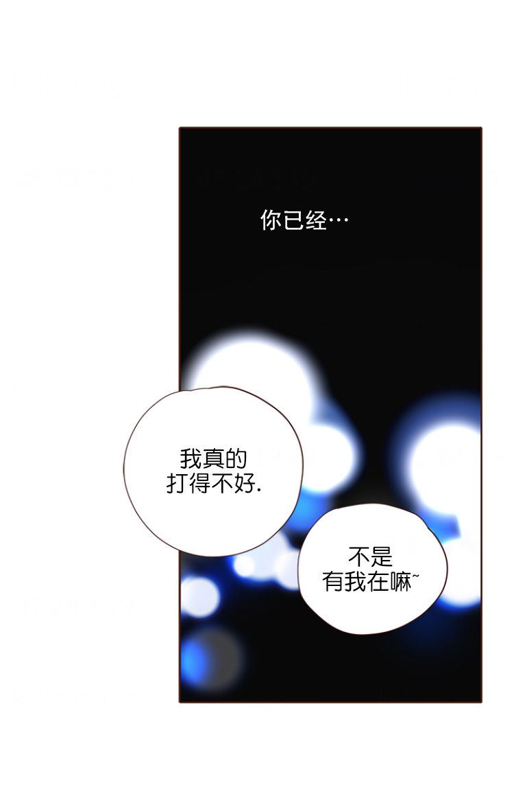 《青春流逝》漫画最新章节第101话免费下拉式在线观看章节第【11】张图片