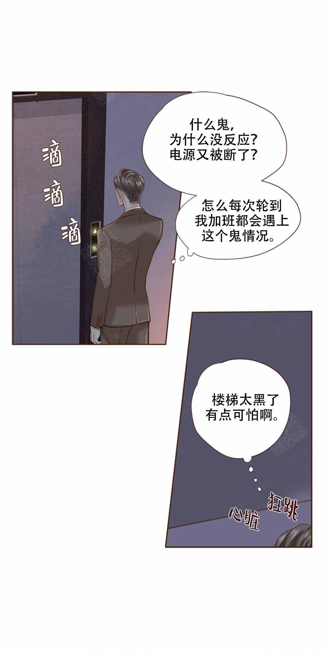 《青春流逝》漫画最新章节第23话免费下拉式在线观看章节第【4】张图片