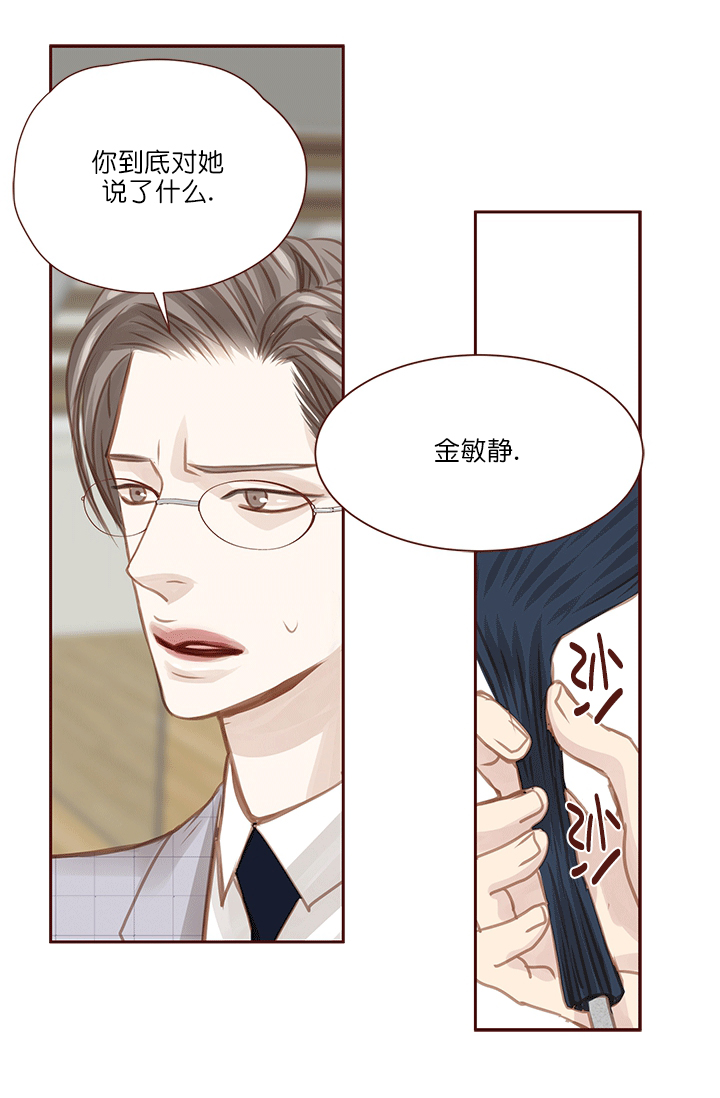 《青春流逝》漫画最新章节第60话免费下拉式在线观看章节第【3】张图片