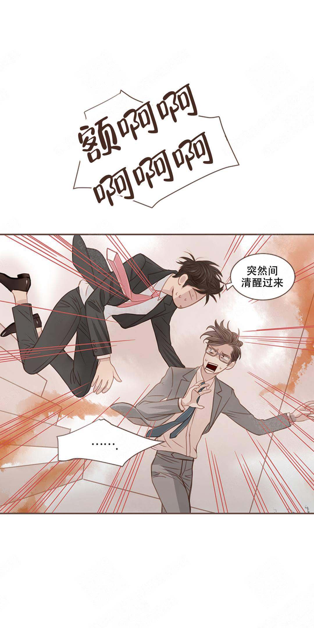 《青春流逝》漫画最新章节第6话免费下拉式在线观看章节第【5】张图片