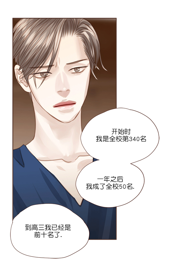 《青春流逝》漫画最新章节第53话免费下拉式在线观看章节第【14】张图片