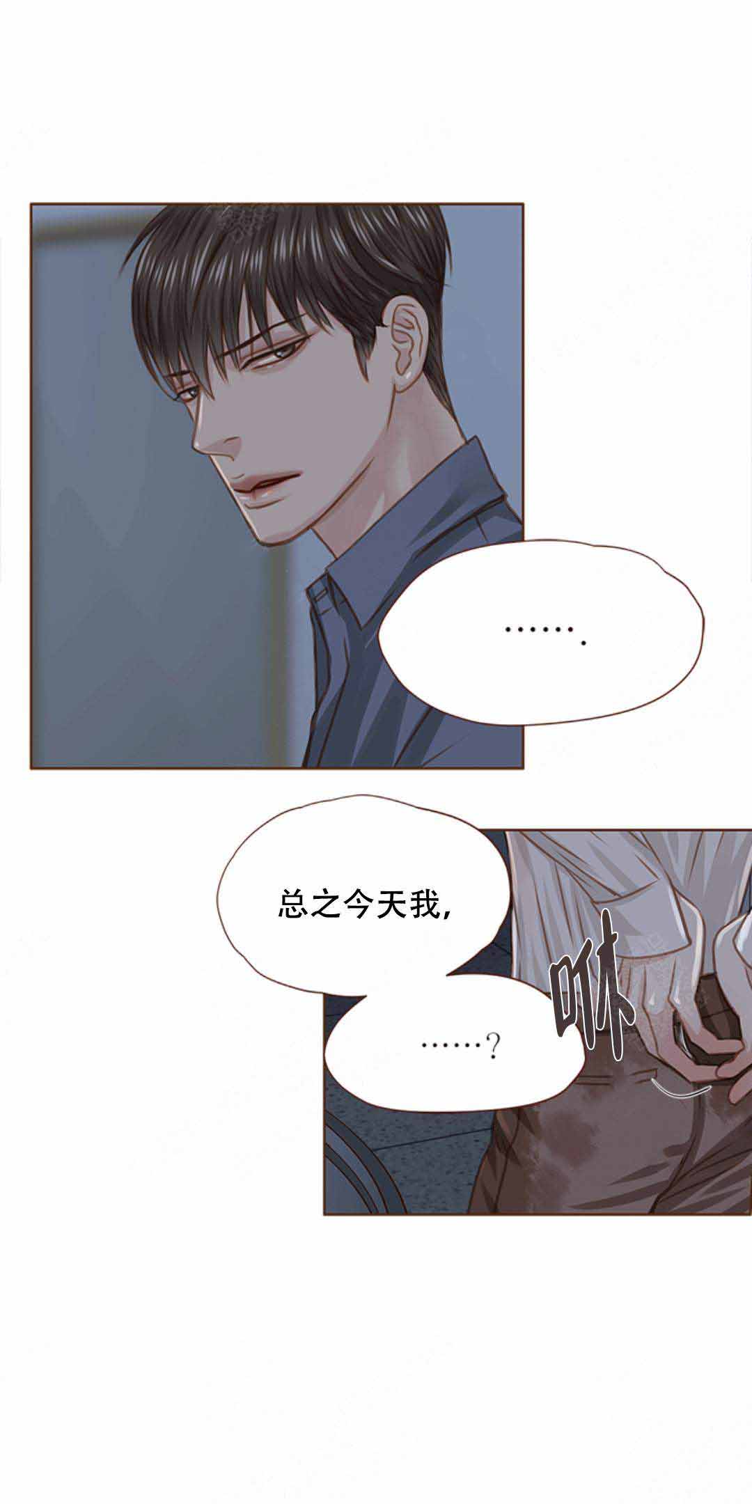 《青春流逝》漫画最新章节第27话免费下拉式在线观看章节第【2】张图片