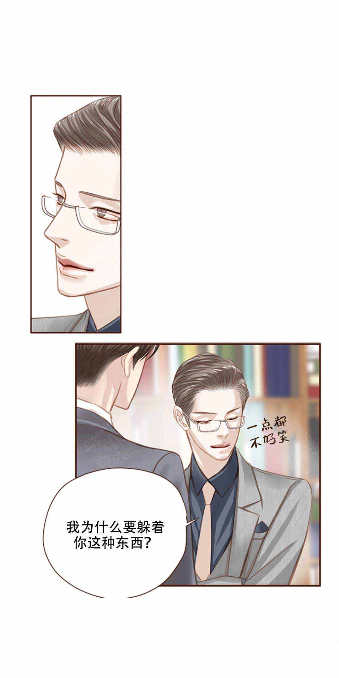 《青春流逝》漫画最新章节第17话免费下拉式在线观看章节第【2】张图片